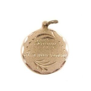 Vintage Sterling Silver Happy Anniversary Faceted Edge Circle‎ Charm*Love*18*925